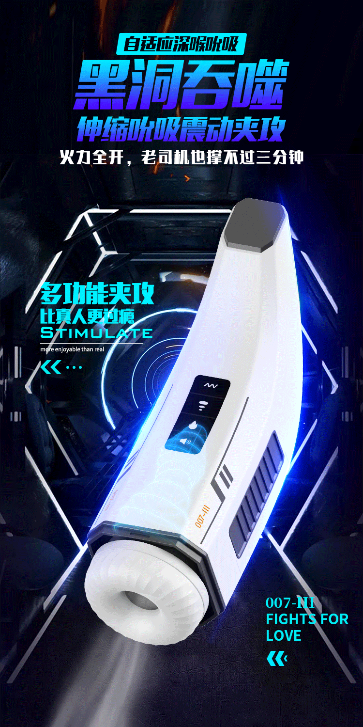 Máy bú mút HGOD 007-III rung thụt hút nhiệt đa chế độ thông minh