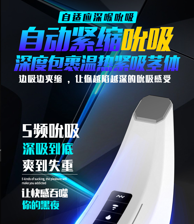 Máy bú mút HGOD 007-III rung thụt hút nhiệt đa chế độ thông minh